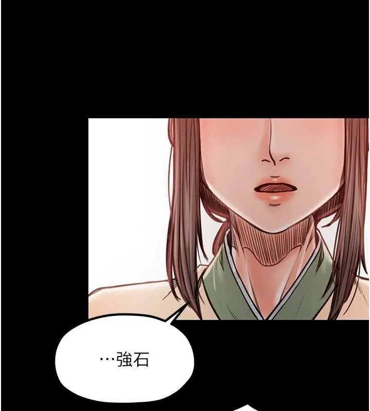 最强家丁 第167页