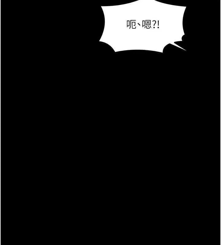 最强家丁 第168页