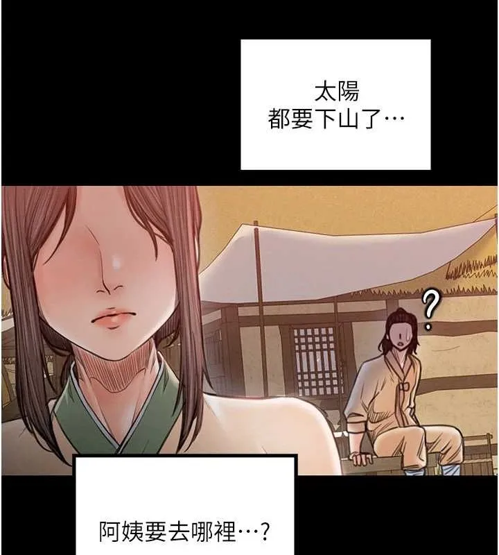 最强家丁 第172页