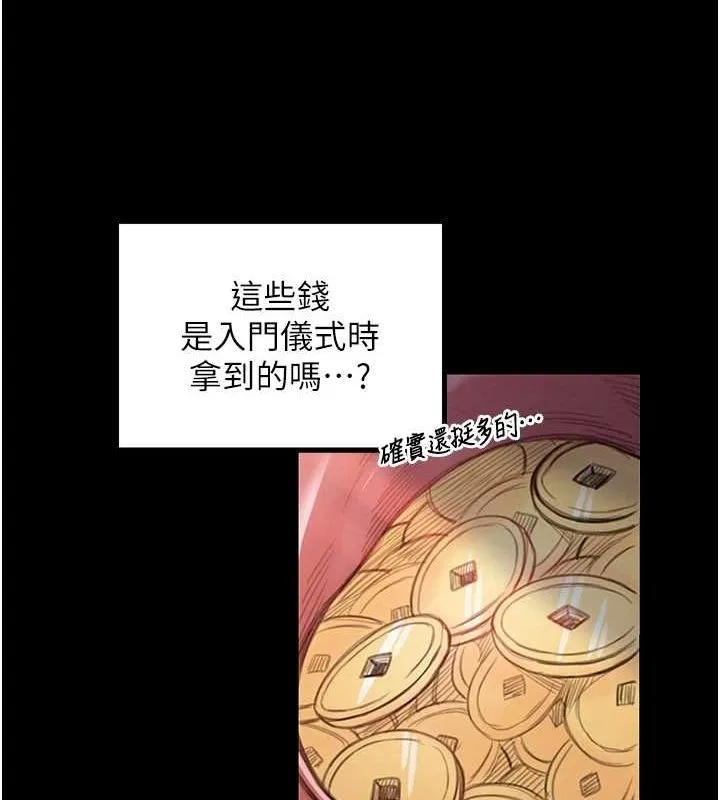 最强家丁 第175页