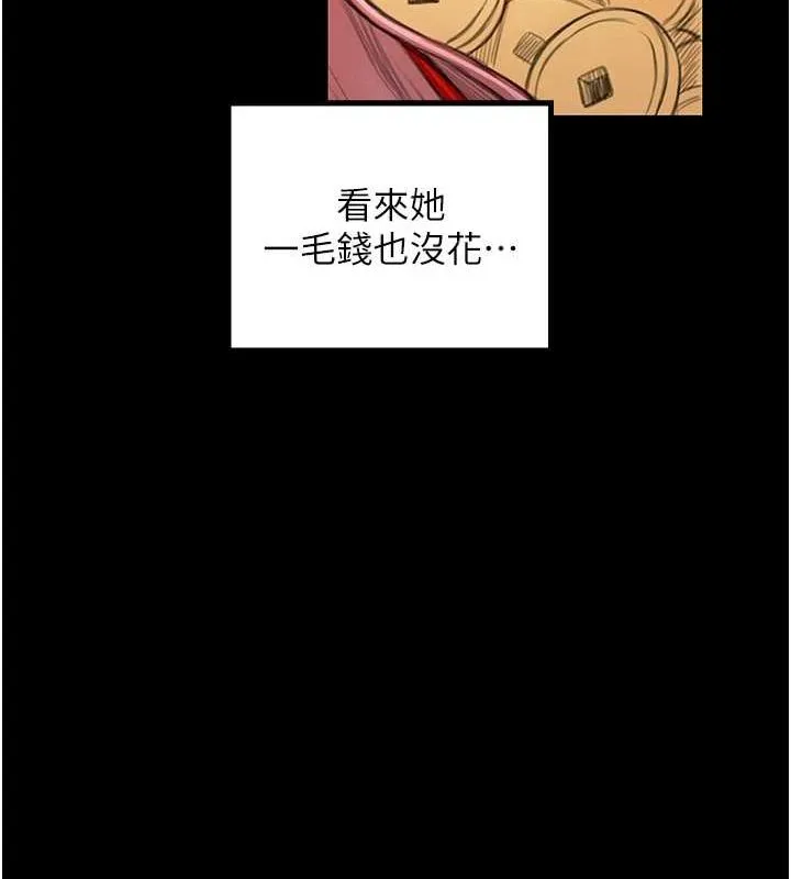 最强家丁 第176页