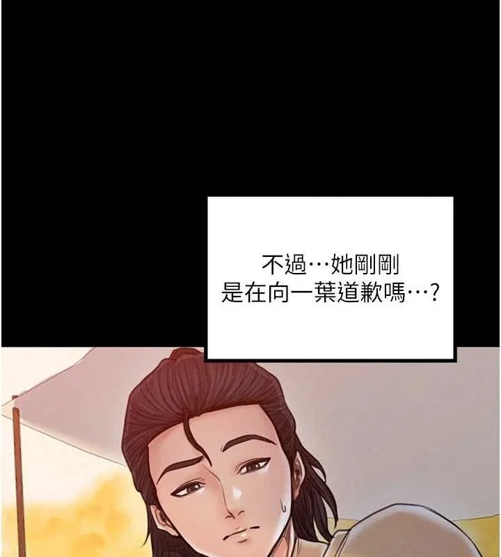 最强家丁 第177页