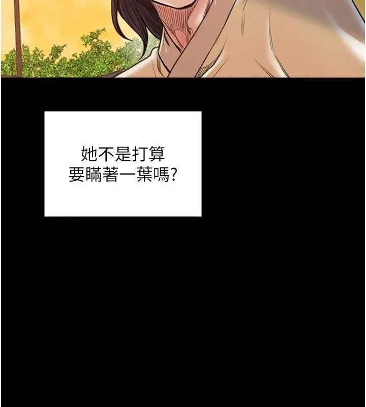 最强家丁 第178页