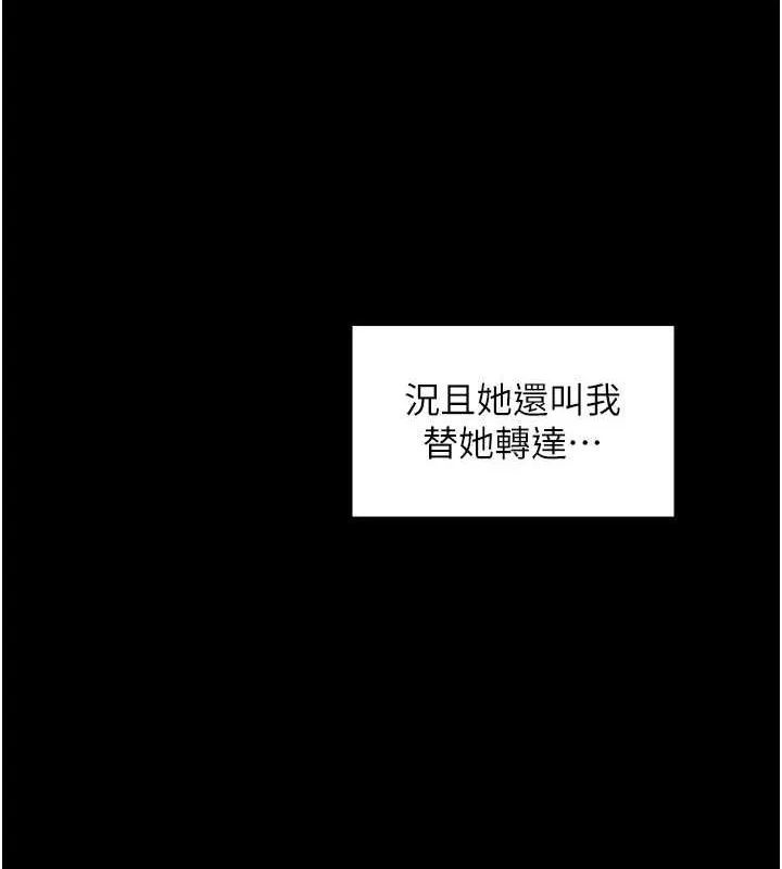 最强家丁 第179页