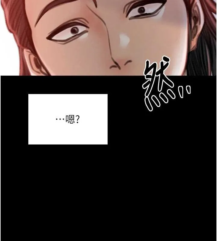 最强家丁 第181页