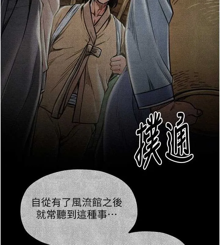 最强家丁 第186页