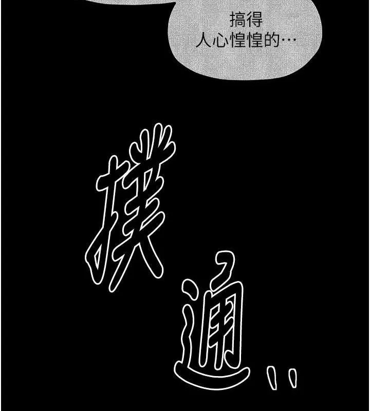 最强家丁 第187页