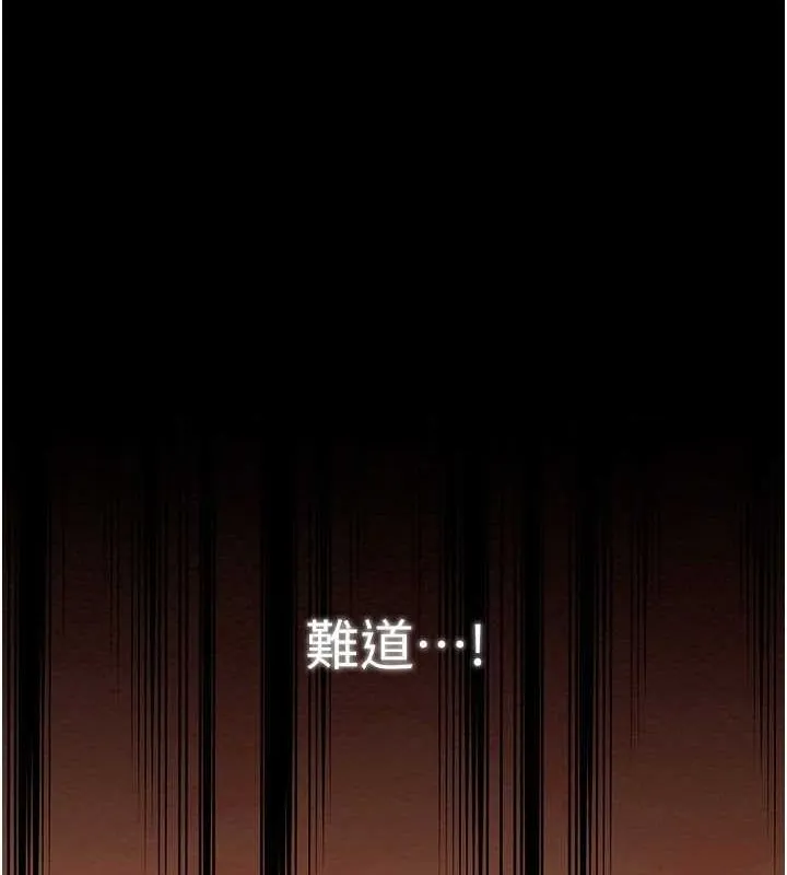 最强家丁 第188页