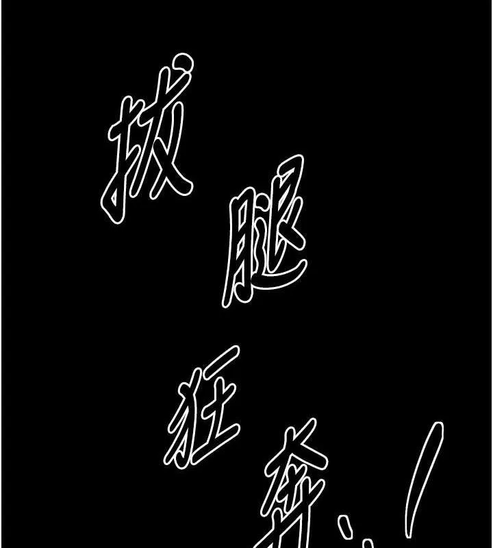 最强家丁 第192页