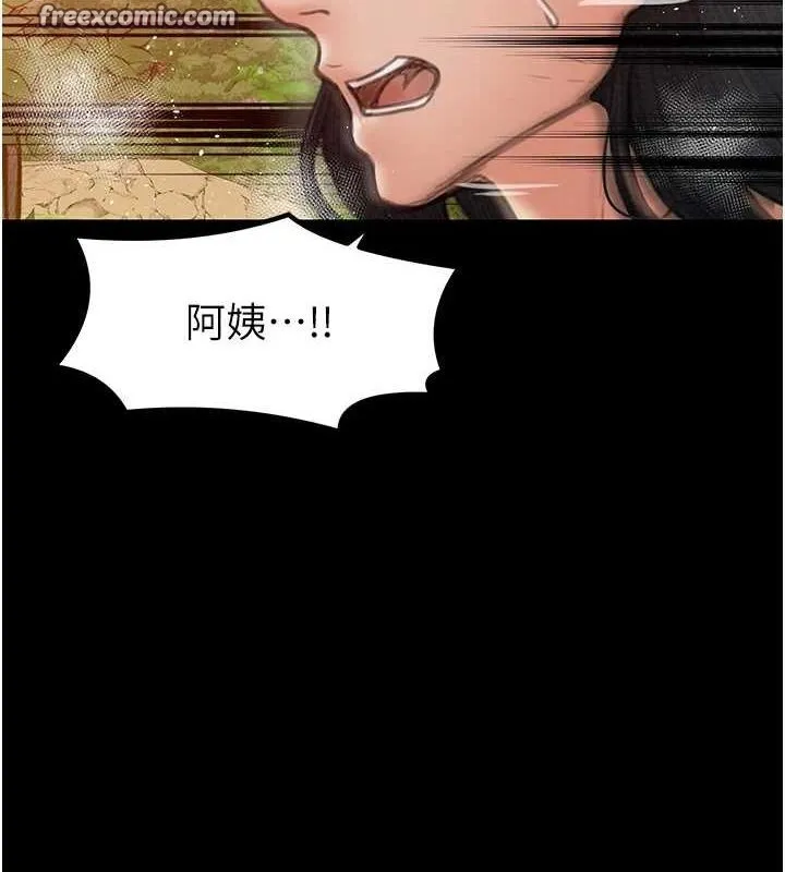 最强家丁 第195页