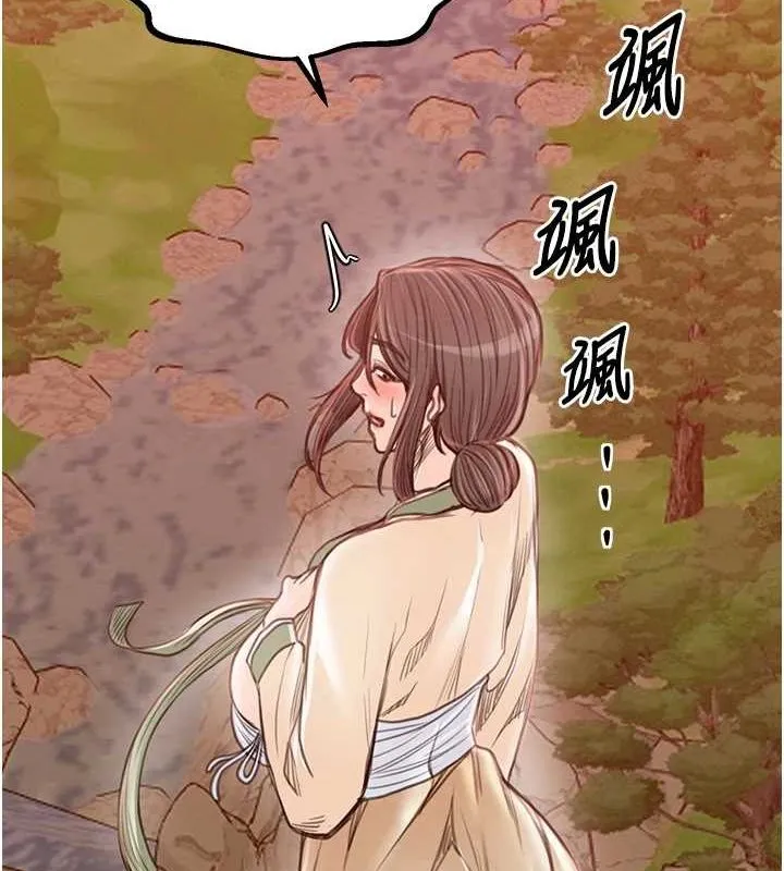 最强家丁 第198页