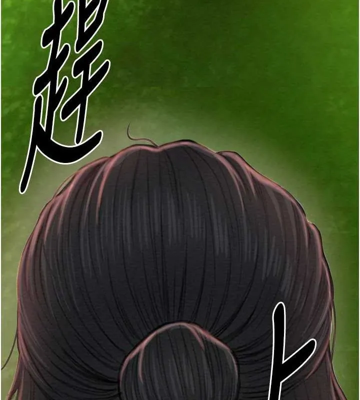最强家丁 第200页