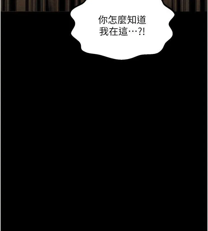 最强家丁 第202页