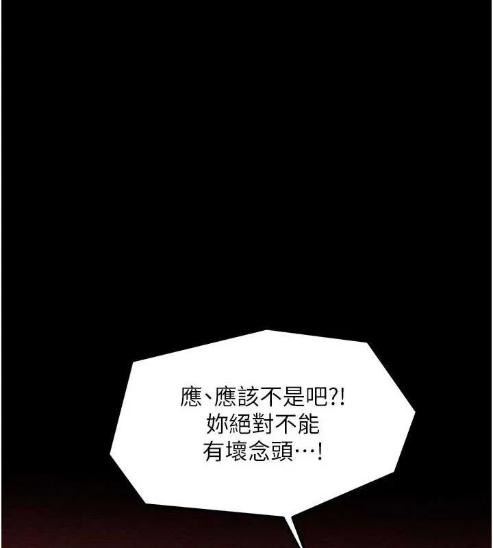 最强家丁 第203页
