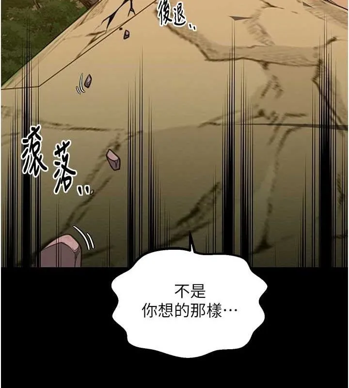 最强家丁 第206页
