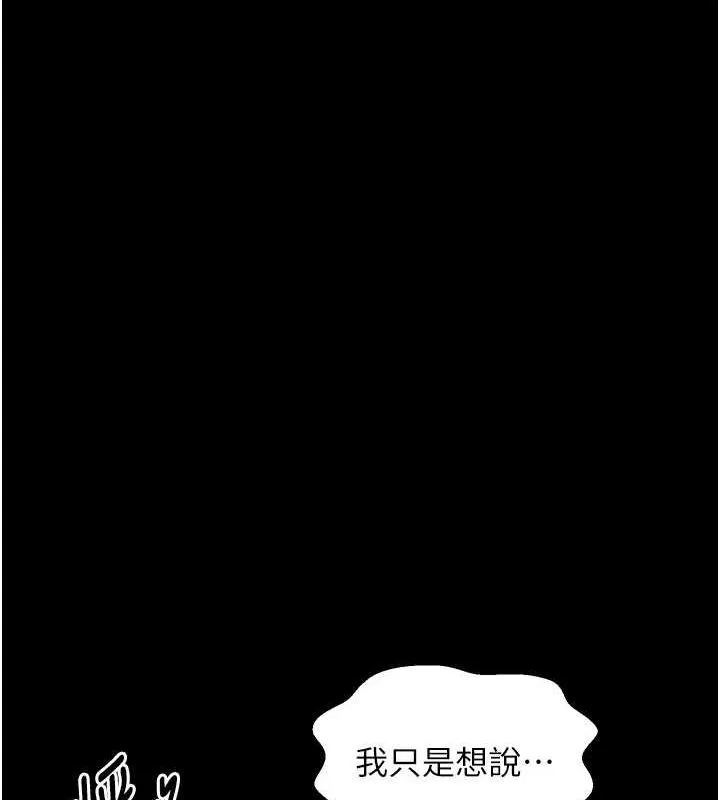 最强家丁 第207页