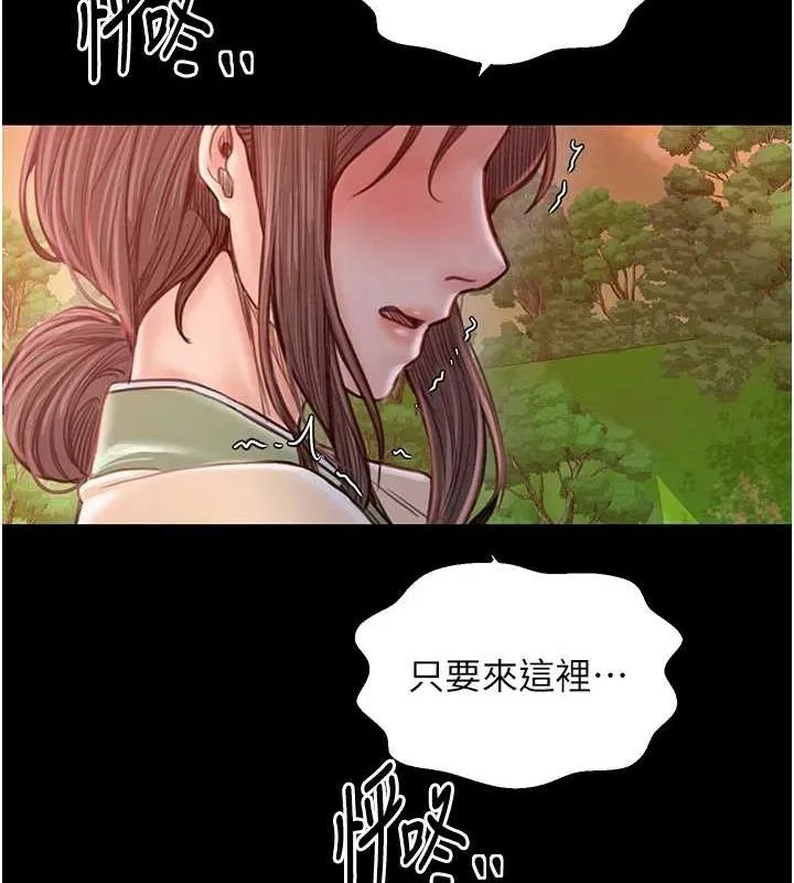 最强家丁 第208页