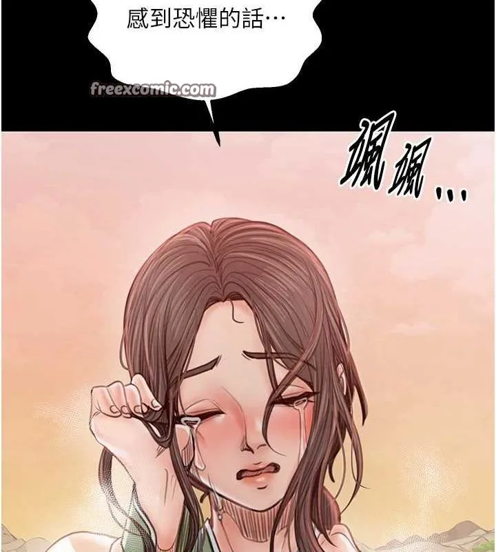 最强家丁 第210页