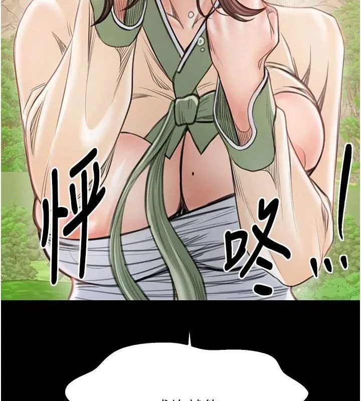最强家丁 第211页