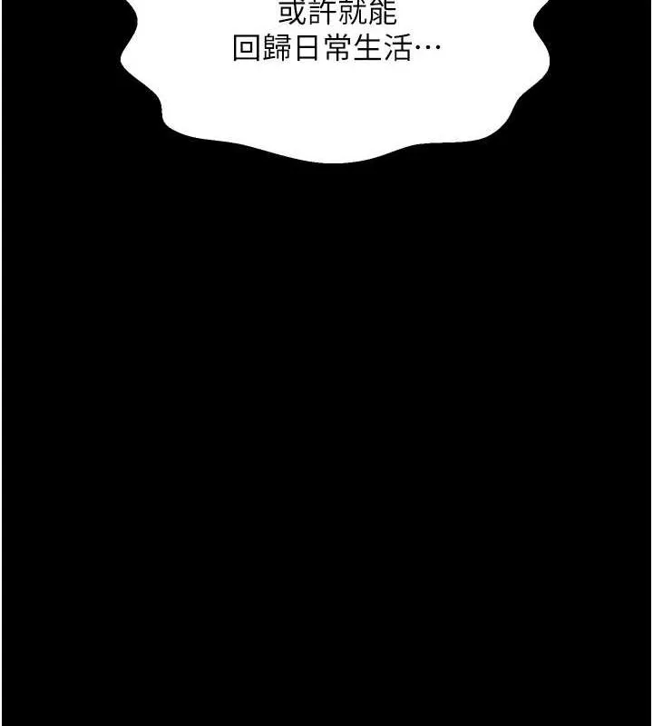 最强家丁 第212页