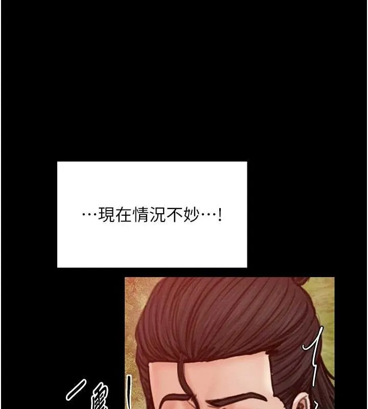 最强家丁 第213页