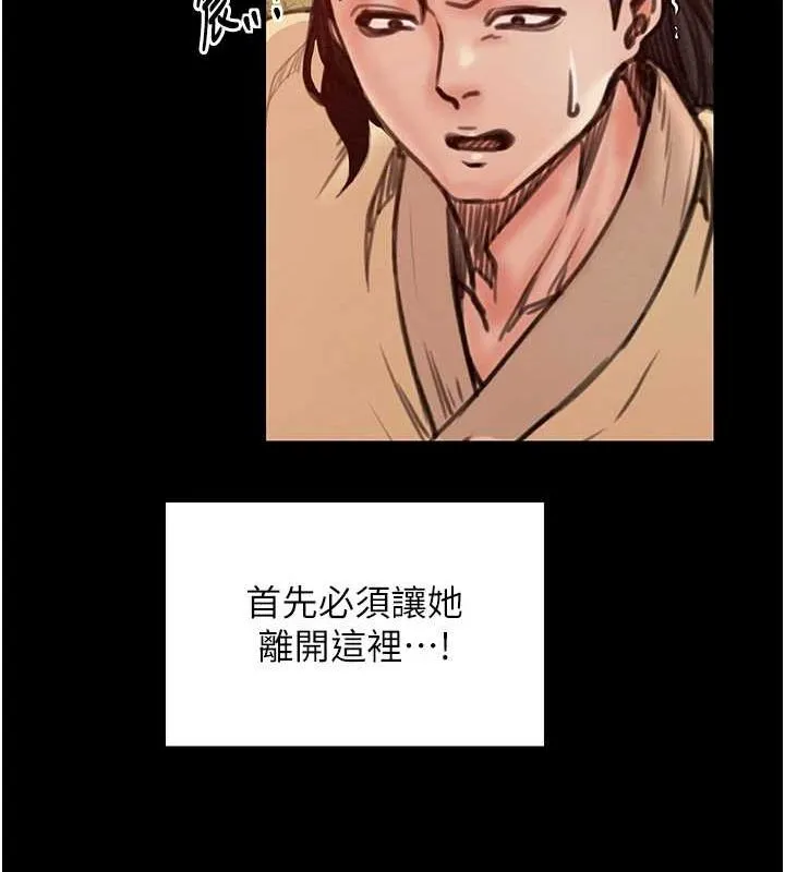 最强家丁 第214页