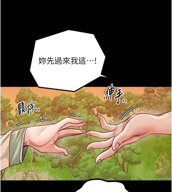 最强家丁 第216页