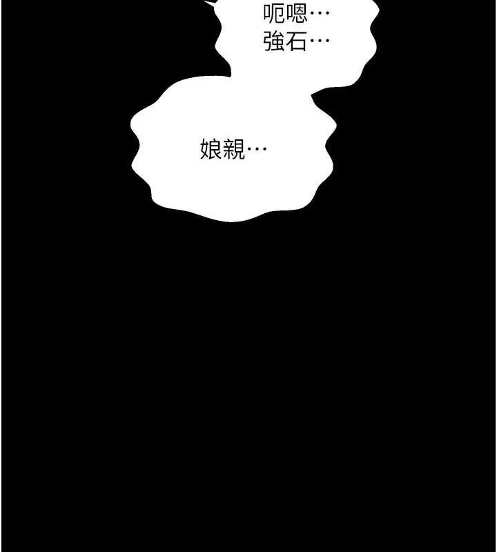 最强家丁 第217页