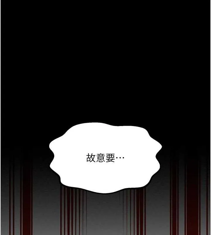 最强家丁 第220页