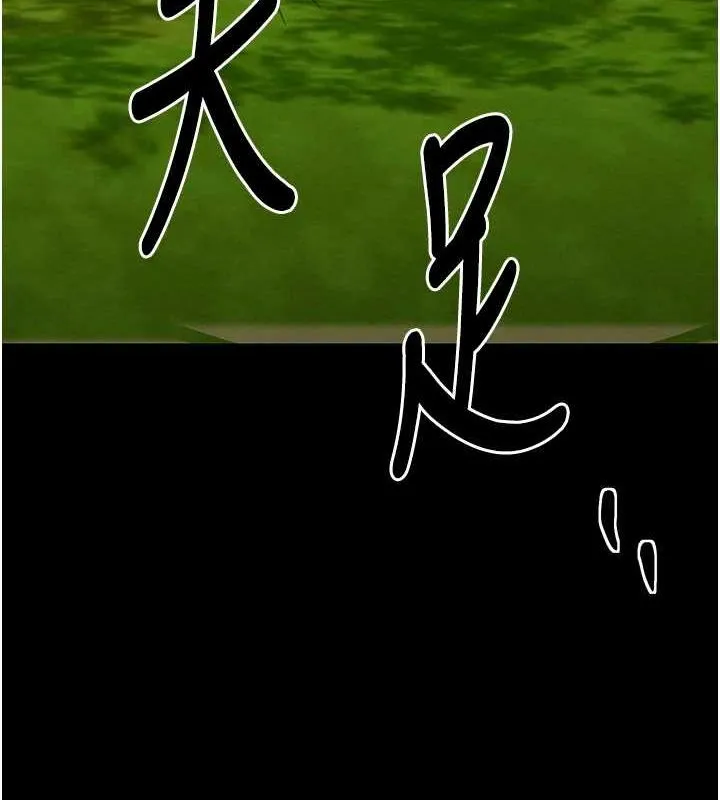 最强家丁 第224页