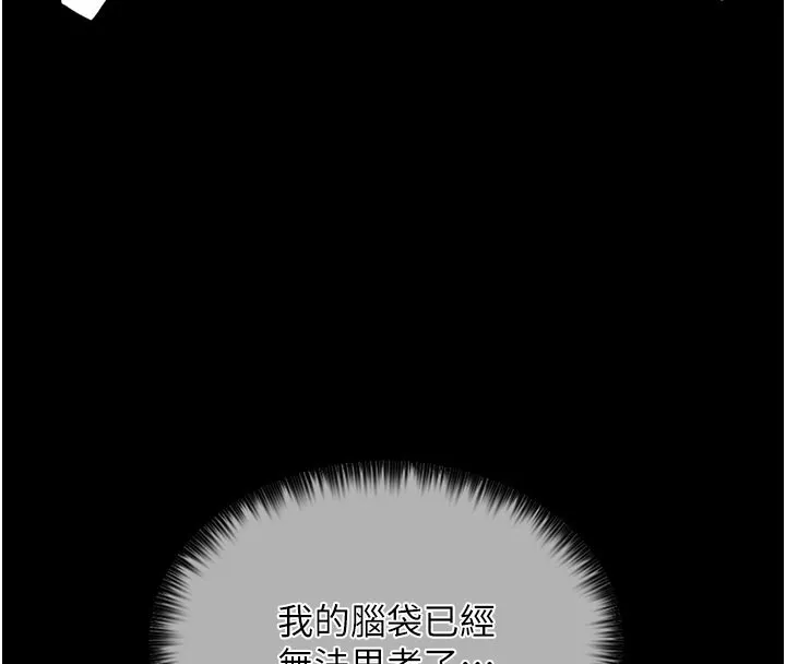 最强家丁 第4页