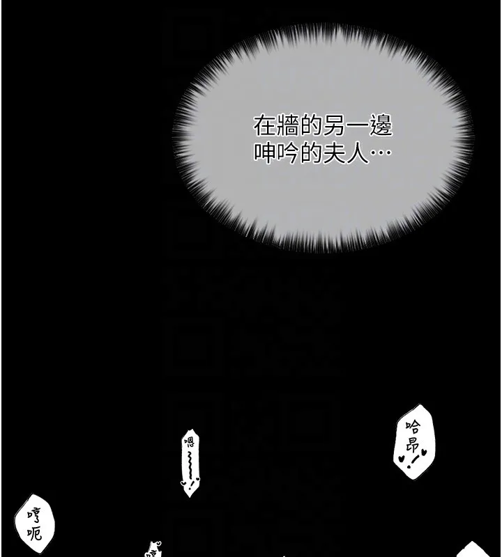 最强家丁 第18页