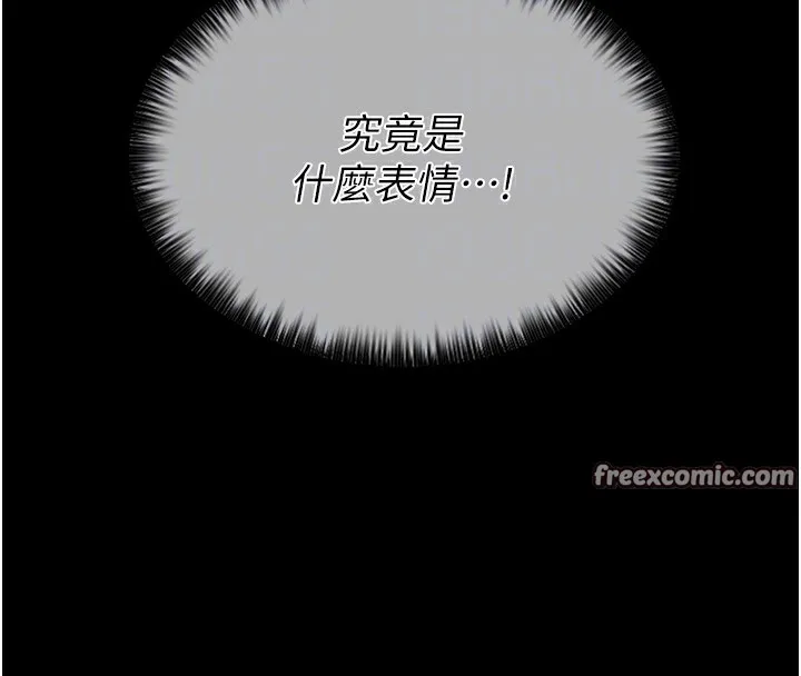 最强家丁 第21页