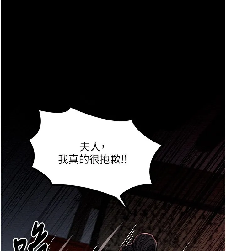 最强家丁 第27页