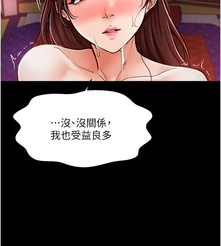 最强家丁 第31页