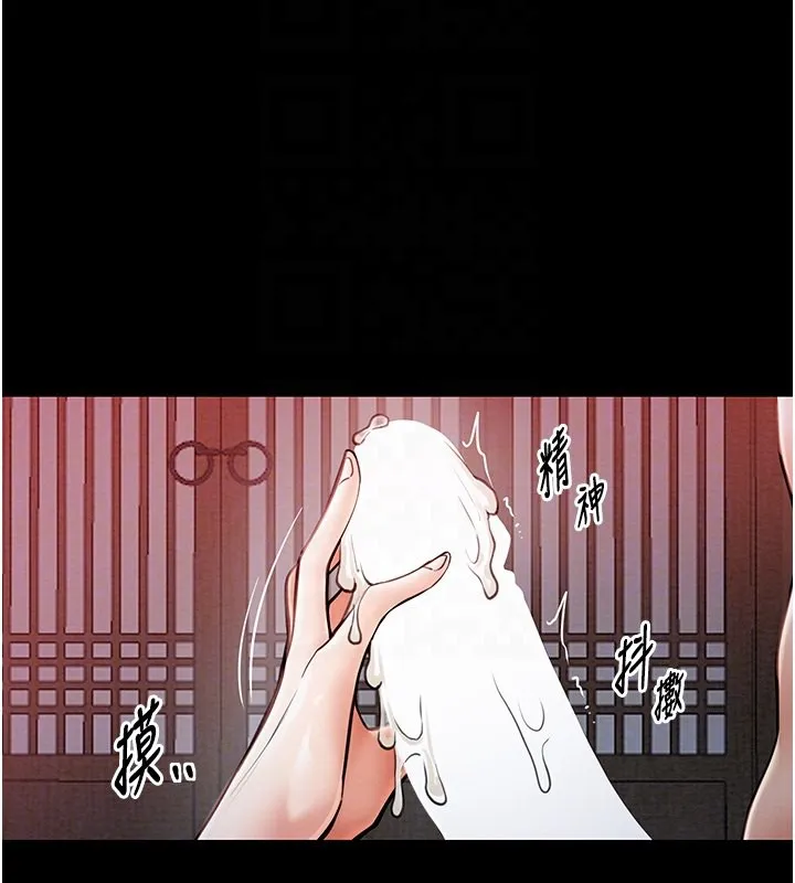 最强家丁 第35页