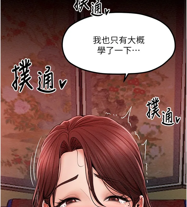 最强家丁 第37页