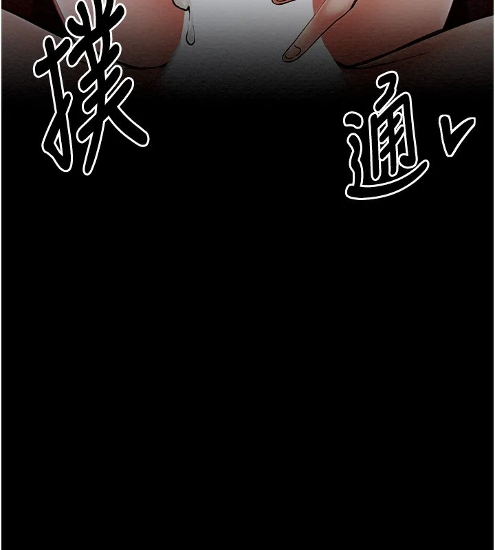 最强家丁 第39页