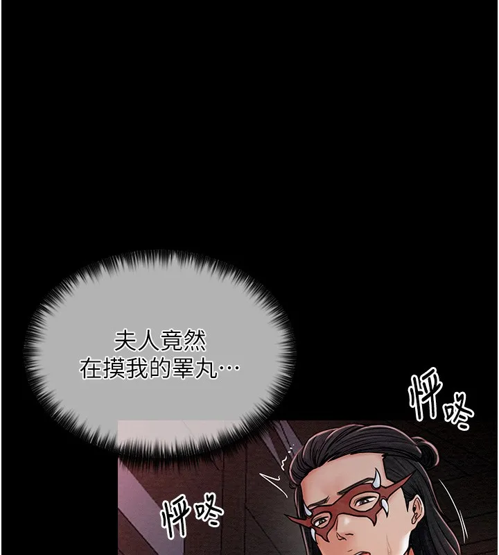 最强家丁 第41页