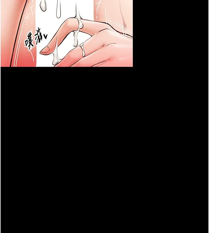 最强家丁 第45页