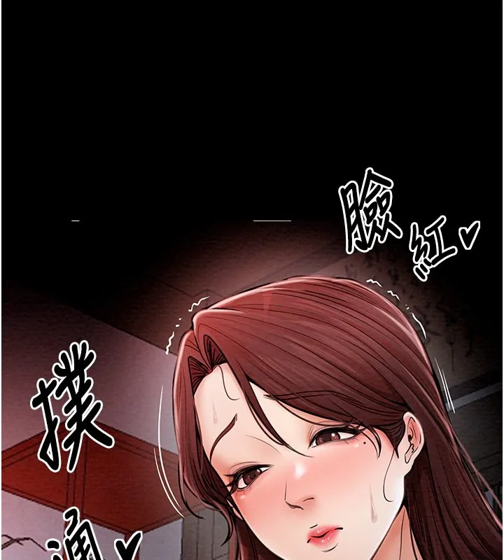 最强家丁 第46页