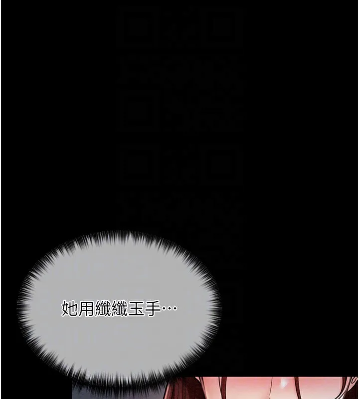 最强家丁 第49页