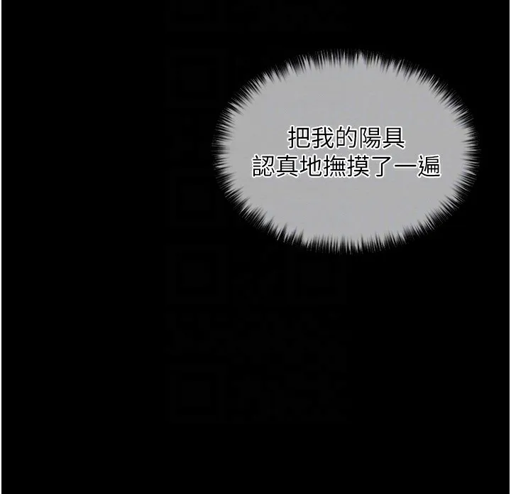 最强家丁 第51页