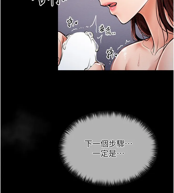 最强家丁 第53页
