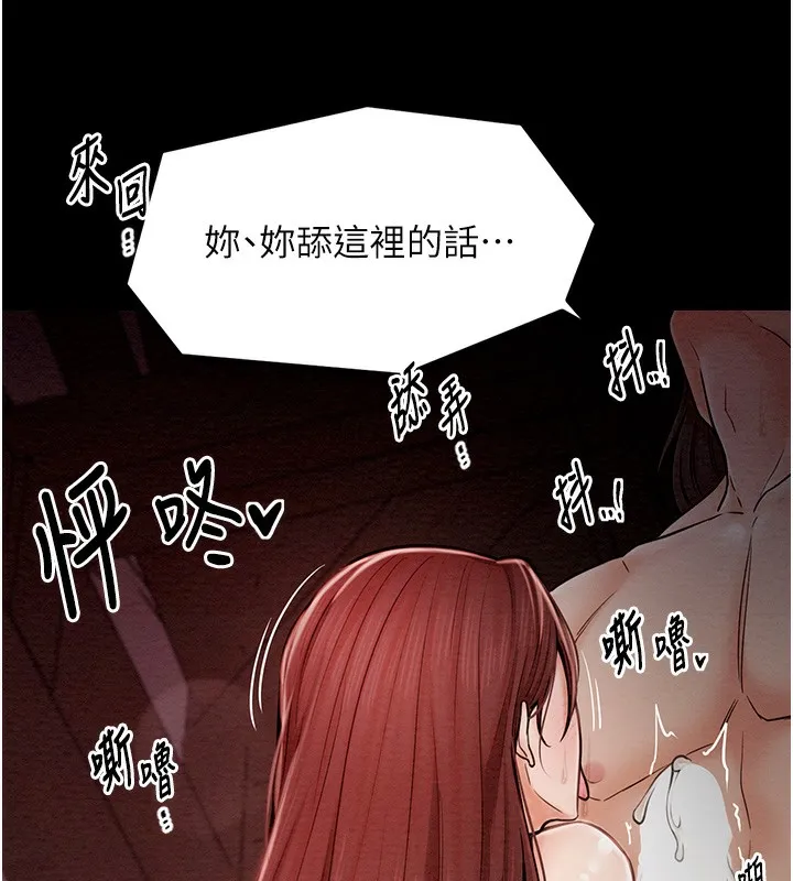最强家丁 第57页