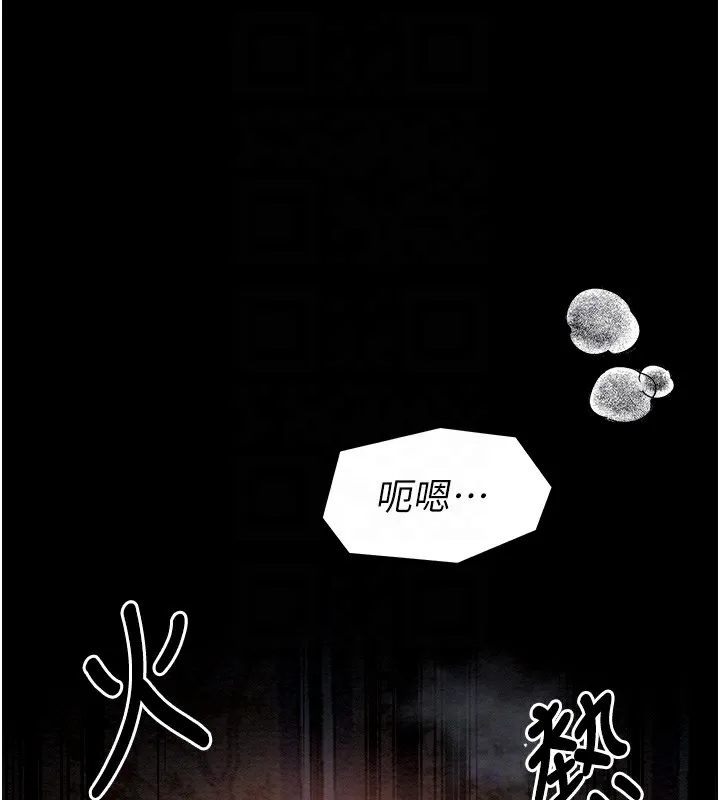 最强家丁 第64页
