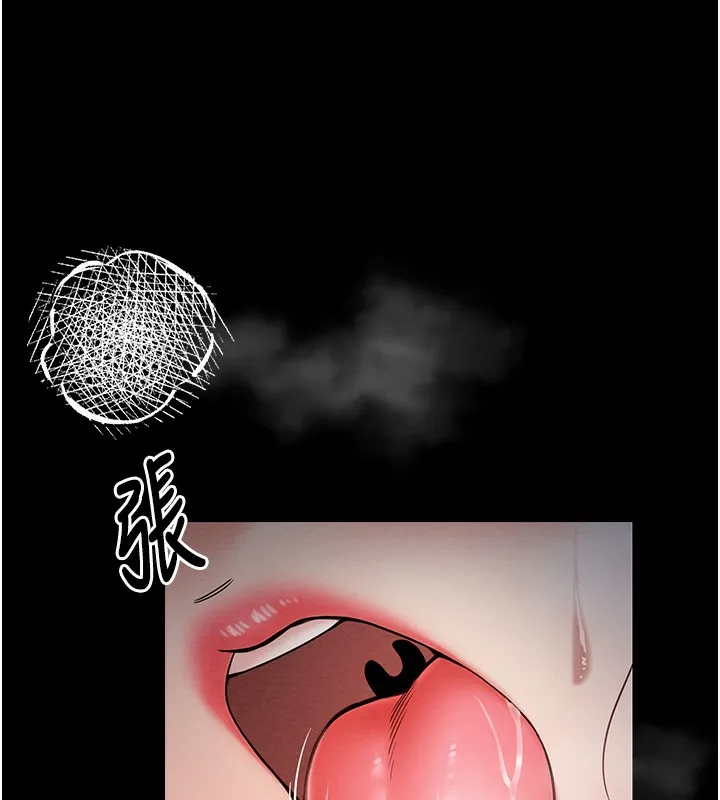 最强家丁 第73页