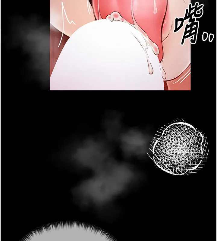 最强家丁 第74页
