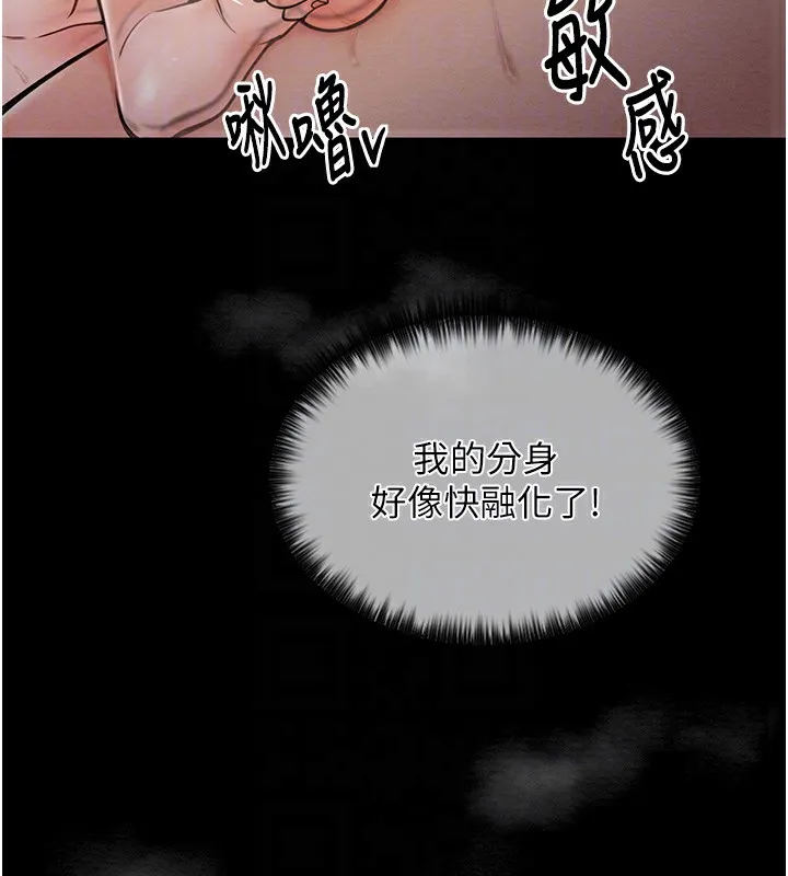 最强家丁 第77页