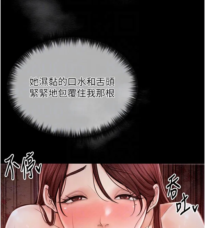 最强家丁 第78页
